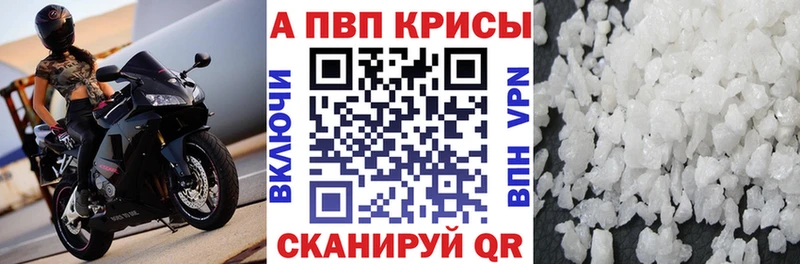 Alfa_PVP Crystall  ОМГ ОМГ как войти  Райчихинск  наркошоп 