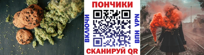 Еда ТГК конопля гидра Райчихинск