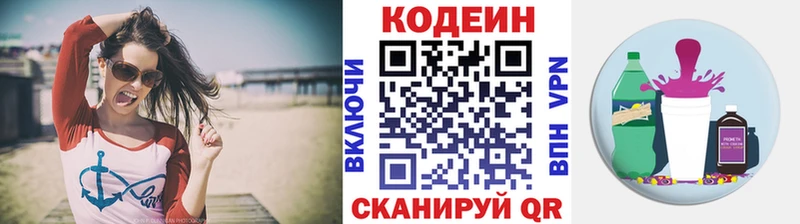 наркотики  Райчихинск  Codein напиток Lean (лин) 