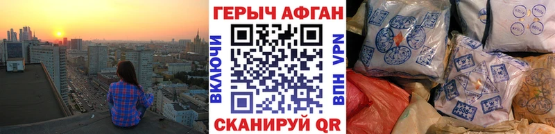 ГЕРОИН Heroin  Райчихинск 