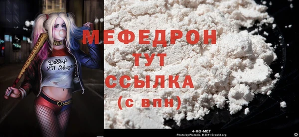 мяу мяу кристалл Аркадак
