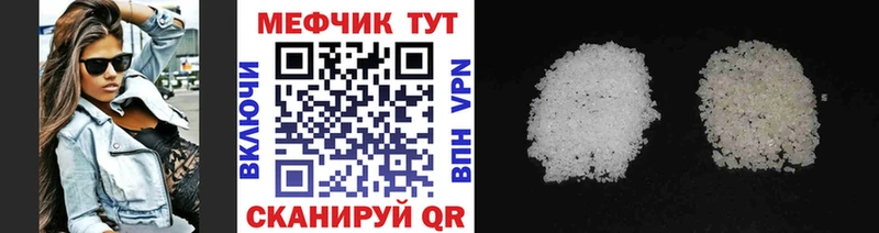 МЯУ-МЯУ mephedrone Райчихинск