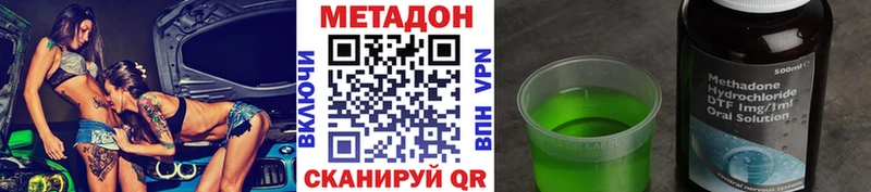 Метадон мёд  наркотики  Райчихинск 